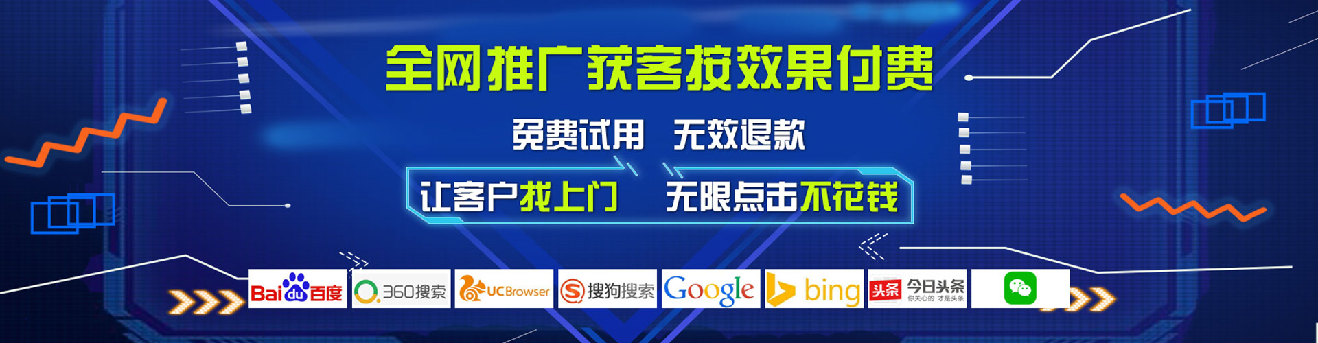 黄石百度推广